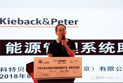 智能制造引領(lǐng)未來(lái) 北京現(xiàn)代新技術(shù)交流會(huì)在滄州順利召開(kāi)